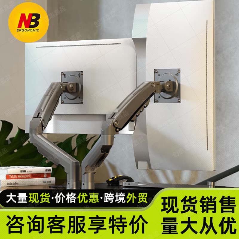 NBF160 Dual Monitor Mount Universal Swivel Telescopic Rotating Arm Computer Monitor Stand H180