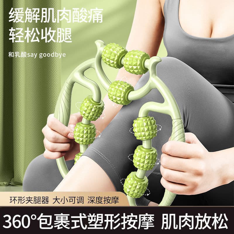 Leg Massager Slim Thigh Calf Muscle Slimming Tool Ring-shaped Leg Clip Roller Meridian Massage Weight Loss