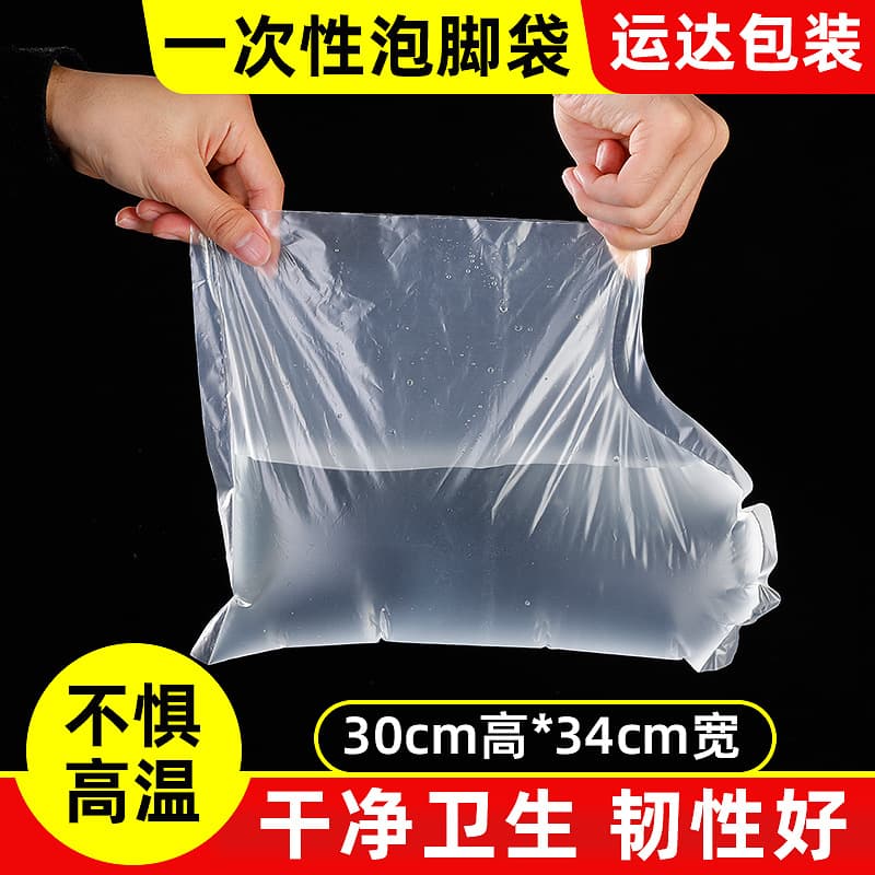 Single-Use Thickened Foot Soak Bags for Pedicure Shops, Anti-Crack Foot Care Sleeves and Foot Mask Covers