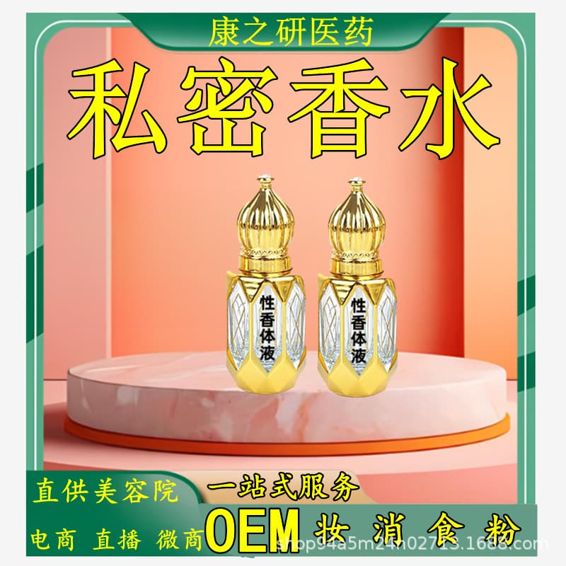Intimate Perfume Fragrance Pheromone Body Lotion Men's and Women's Perfume Concentrate Girl Body Scent Concentrate Intimate Area Perfume
