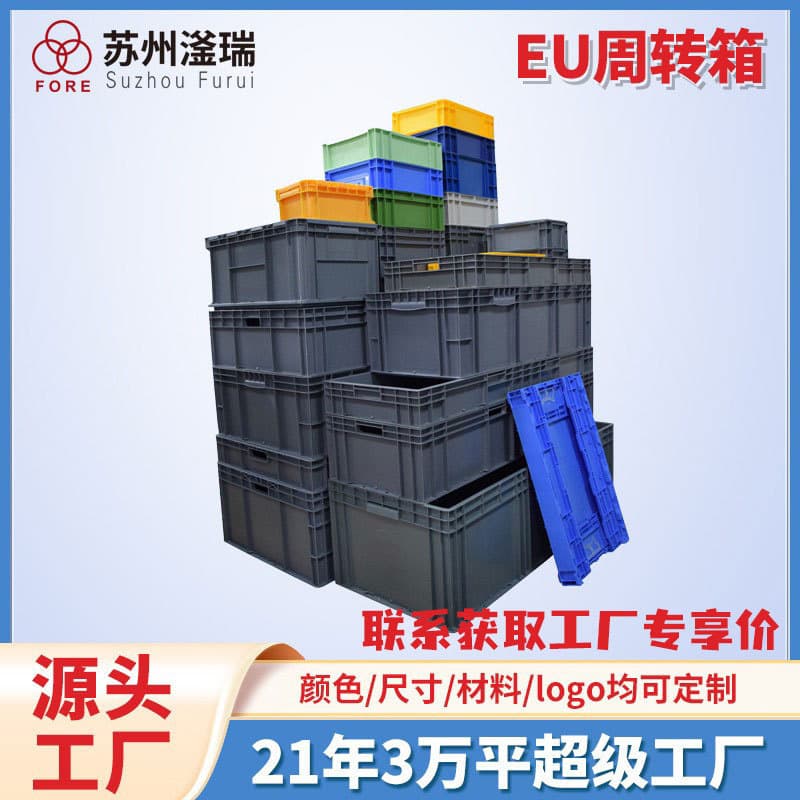 eu turnover box industrial material box European standard thickened rectangular lid auto parts plastic plastic logistics box wholesale