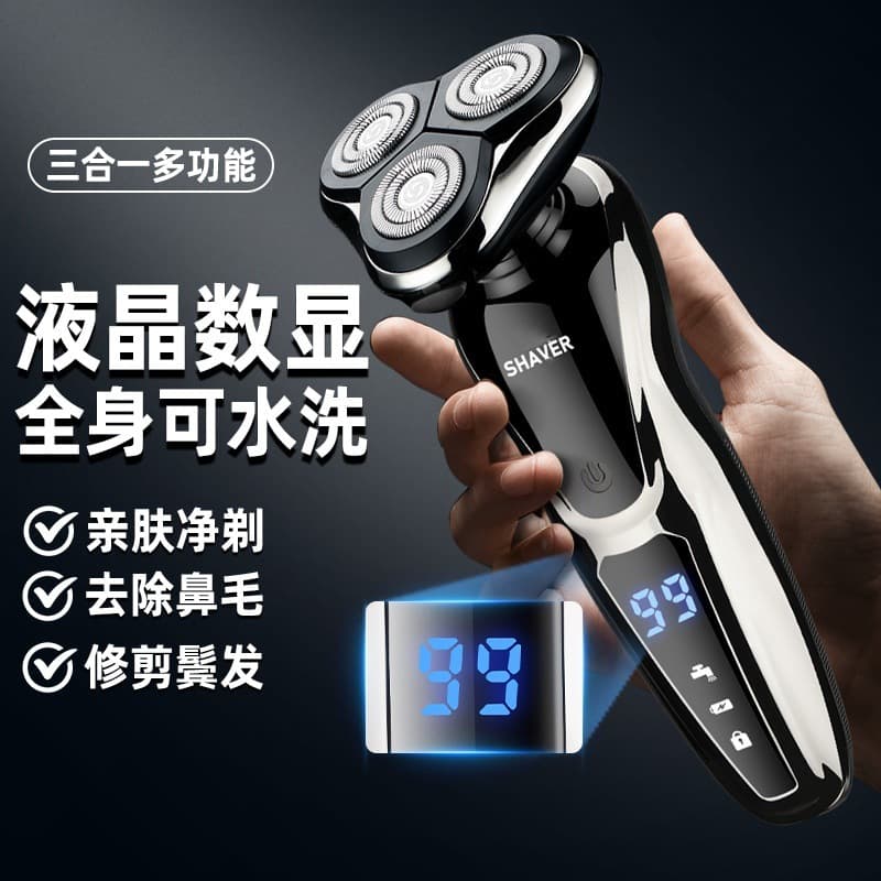 Large LCD Digital Display Electric Shaver 3-in-1 Smart Anti-Pinch Multifunctional Set Men's Razor