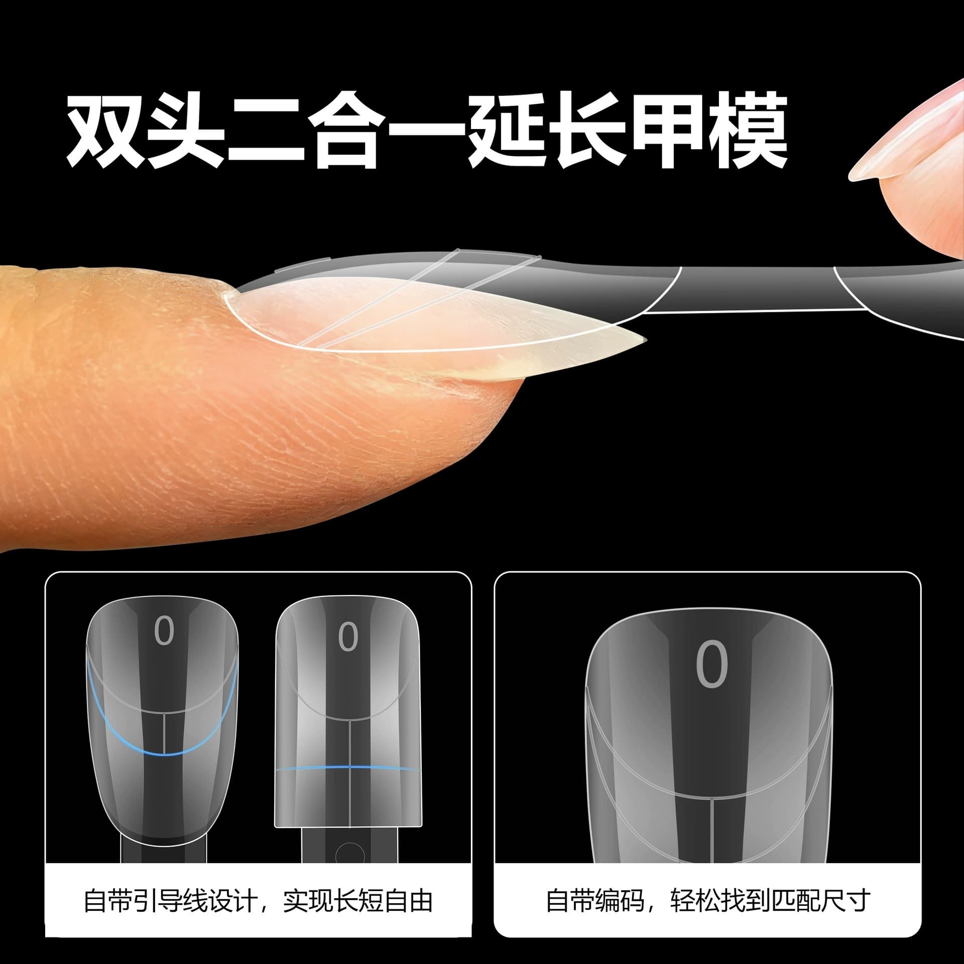 Extension nail mold 2-in-1 nail mold paperless nail mold with scale line transparent nail extension fake nail