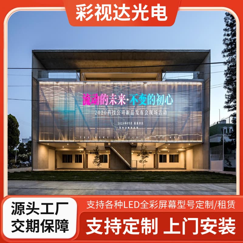 Manufacturer processing customization P3.91-P7.82 LED transparent screen LED glass window screen LED arc transparent screen