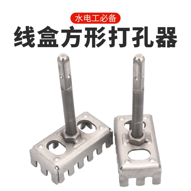 Custom Square Drilling Tool, Electrician Grooving Tool, 86 Junction Box Specific Electric Hammer Drilling Tool, Wall Hole Opener