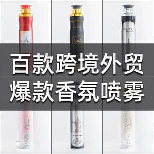 300ml Scented Perfume yara Spray Air Freshener Factory Direct Export Uzbekistan