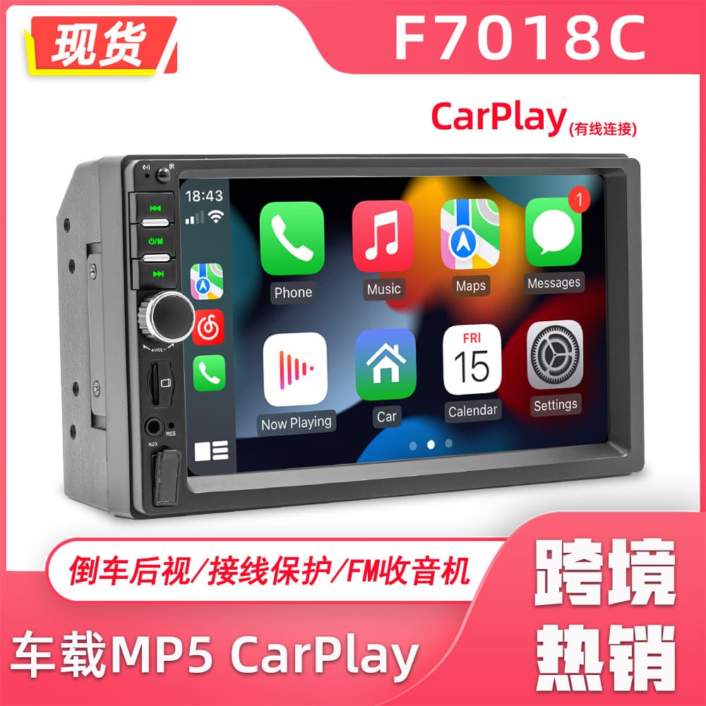 Cross-border 7-inch car MP5 Bluetooth player carplay car central control screen car-machine interconnection reversing image