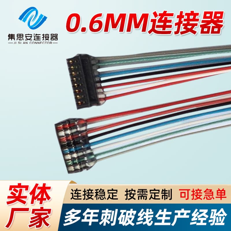 0.6mm Puncture Wire 0.6mm Puncture Fan Wire 0.6mm Puncture Bluetooth Headphone Wire Tablet Terminal Wire