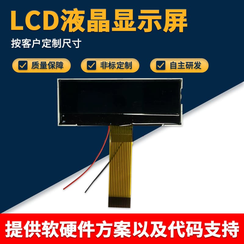 LCD LCD screen black and white monochrome backlight VA HD Digital Display segment code module 1602 dot matrix screen module