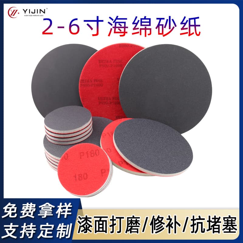 Cross-border stock 3-inch and 5-inch round sponge sand for aluminum alloy plastic shell polishing and grinding with back velvet sponge sandpaper.