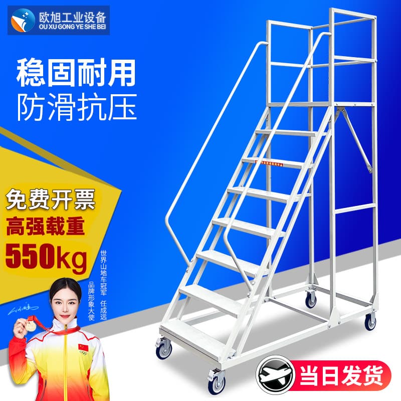 Household movable wheeled loft ladder with detachable platform for loading/unloading and elevated work