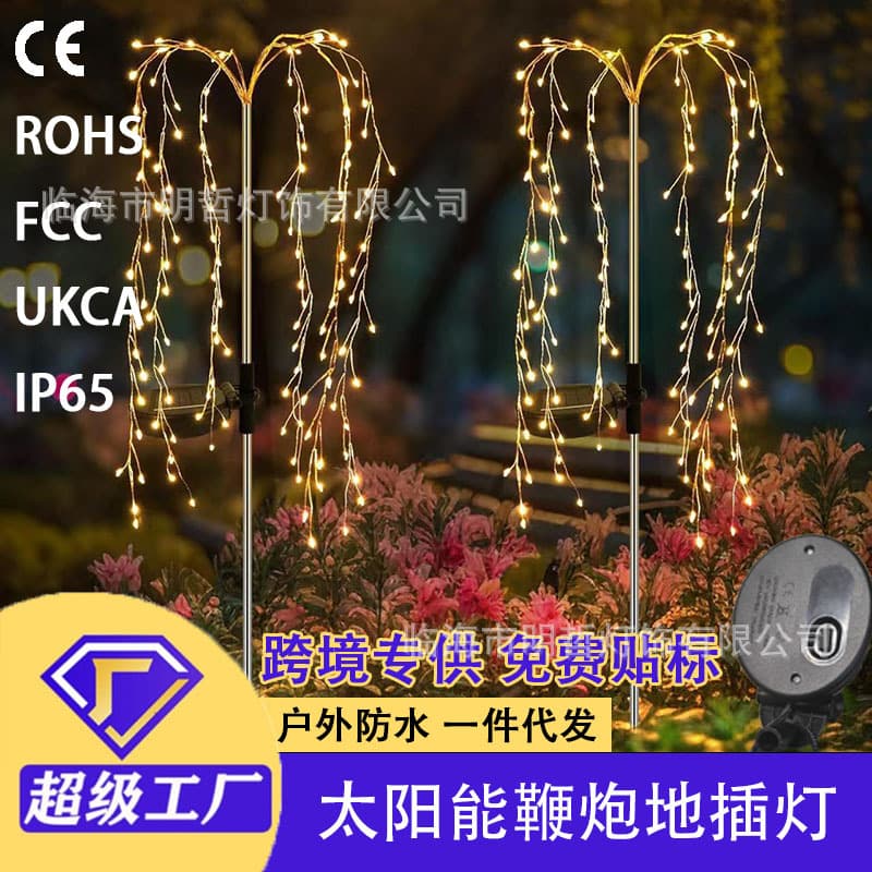 Solar Light Strings Firecracker Ground Spike Lights Courtyard Garden Yard Decoration Outdoor Atmosphere Lights Waterproof Lawn Lights