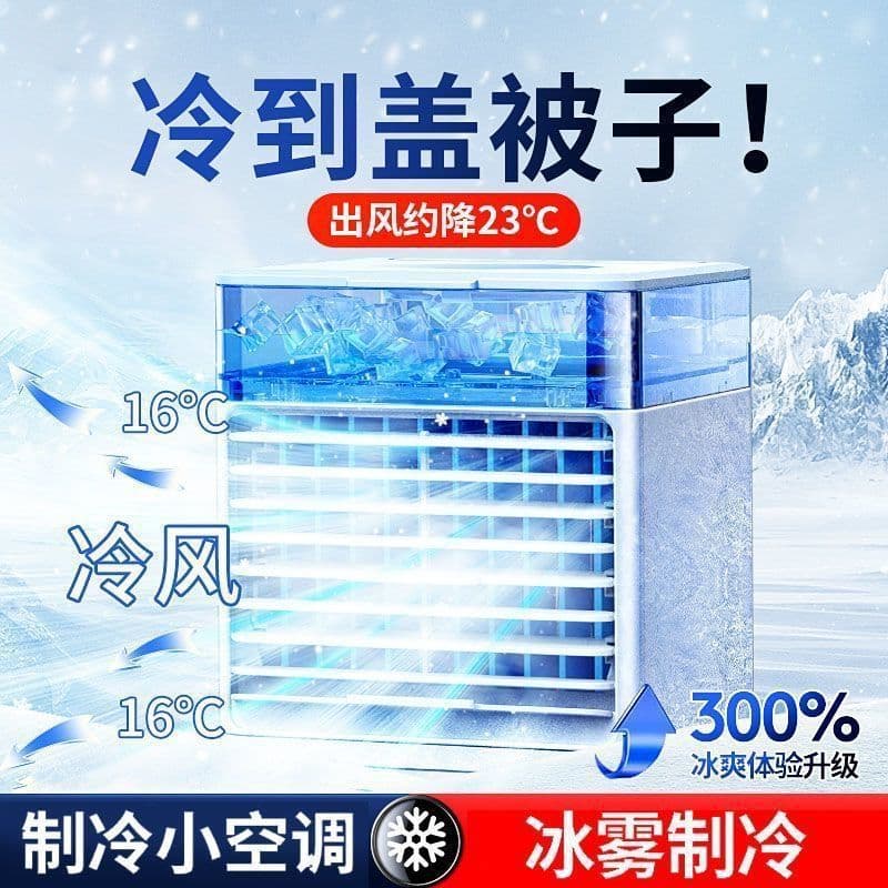 Portable Evaporative Air Cooler, Small Desktop Fan for Home Bedroom, Mini Cooling Fan with Water and Ice