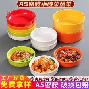 Melamine Small Bowl for Commercial Steamed Vegetables, Liuyang Steamed Dish Restaurant Special, Plastic Seasoning, Imitation Porcelain Combo Small Dish Bowl