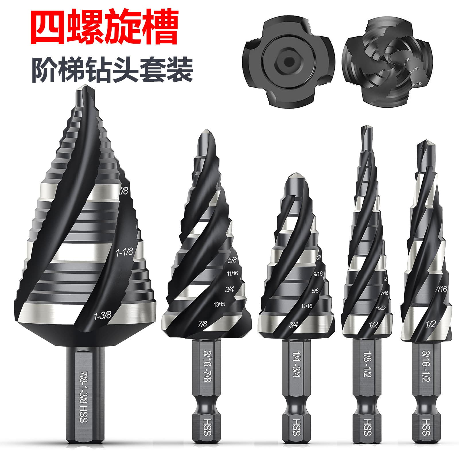 Hexagonal shank drill bit, blue spiral groove high-speed steel pagoda drill for drilling and expanding, including positioning punch and grinding wheel complete set