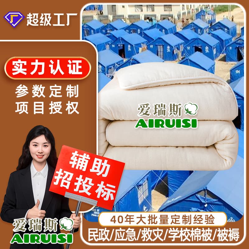 Sichuan Factory Emergency Relief Cotton Quilt, Xinjiang Long-Staple Cotton Edged Cotton Wadding Quilt Core, Unit Dormitory Quilt Mattress Customization