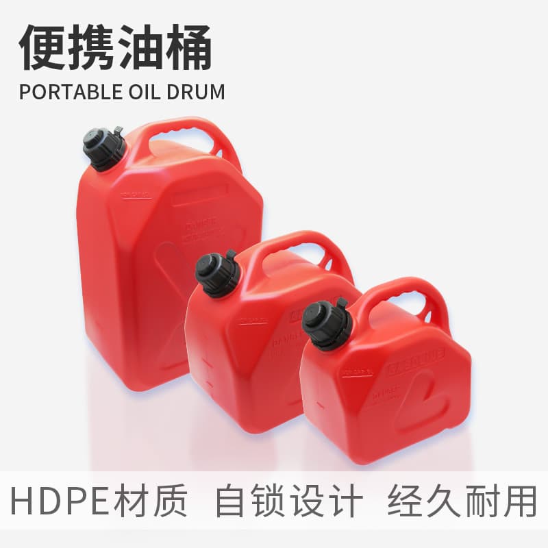 Thickened Plastic Multi-Function Vehicle Fuel Tank Explosion-Proof Anti-Static 5L 10L 20L Car Motorcycle Spare Container