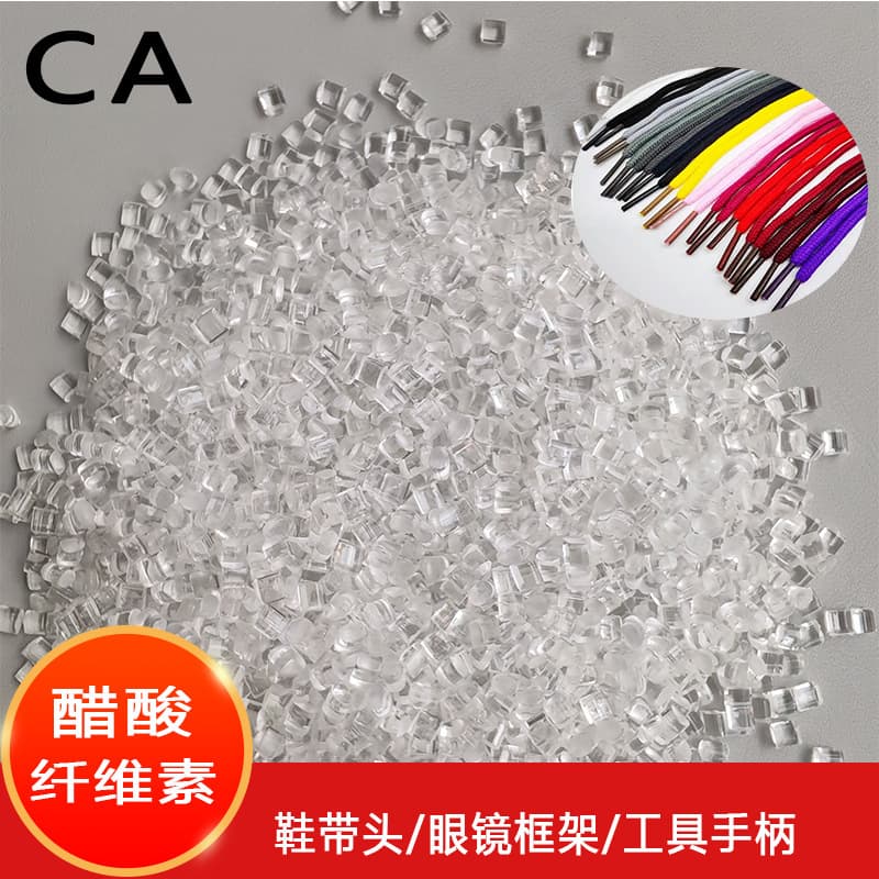 Factory direct supply CA cellulose acetate water resistance oil resistance weather resistance transparent non-toxic CA cellulose acetate pellets