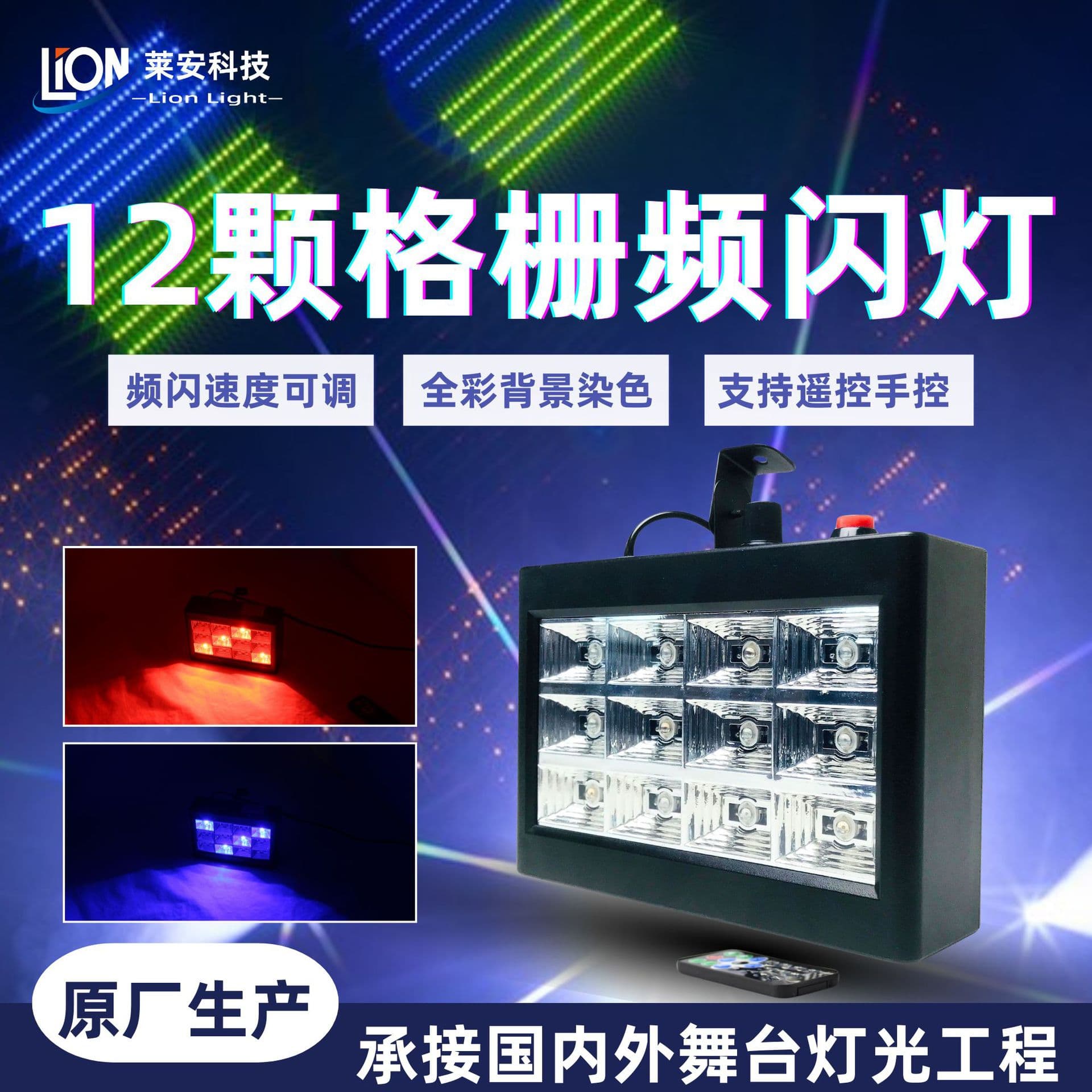 Cross-border LED 12-Grid Strobe Light, KTV Atmosphere Lamp with Remote Control Three-Color Flash for Dance Floors