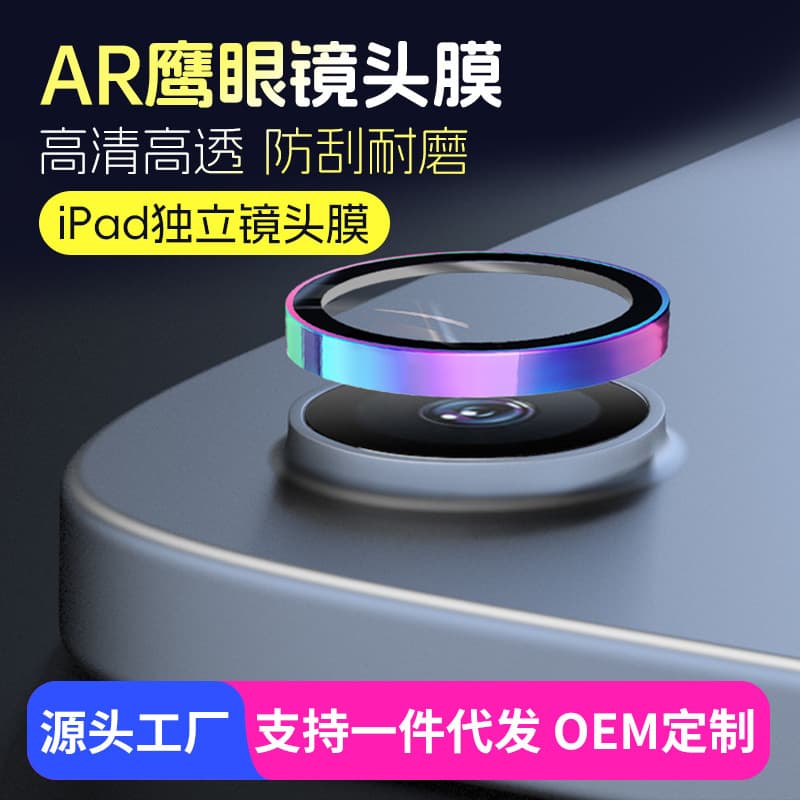 Compatible with Apple iPad Pro 11/13/Air 11/13 2024 Eagle Eye Lens Film iPad 10 Mini 6 Pro 11