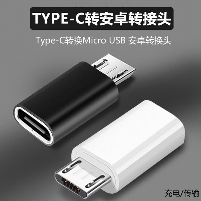 Cross-border In Stock Type-C Female to Micro USB Male Charging Data Adapter with Plastic Shell for Android