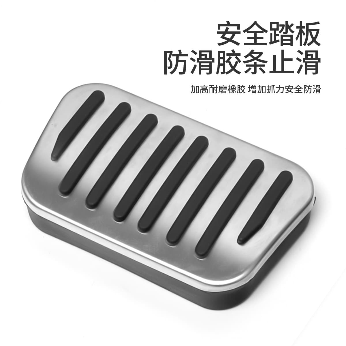 For Ledao accelerator pedal brake interior modification stainless steel aluminum alloy rest anti-slip driver pedal