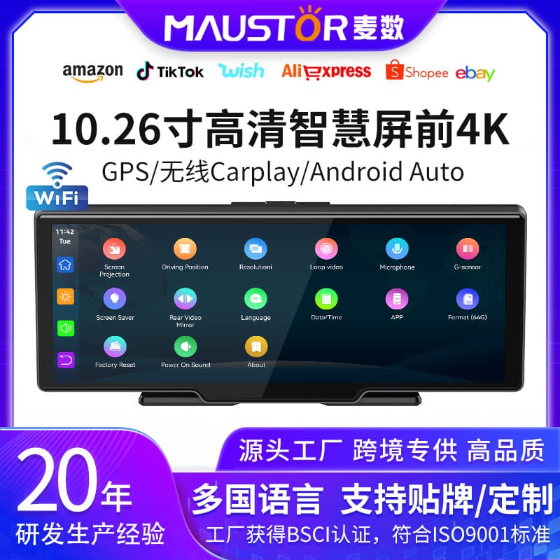 Hot selling new product 10.26 central control screen wireless carplay car wifi navigation car driving recorder factory
