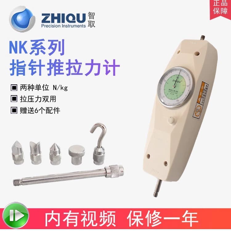 ZhiQu NK Pointer-Type Push-Pull Force Gauge for 0-50 kg/0-500N Tension and Compression Testing