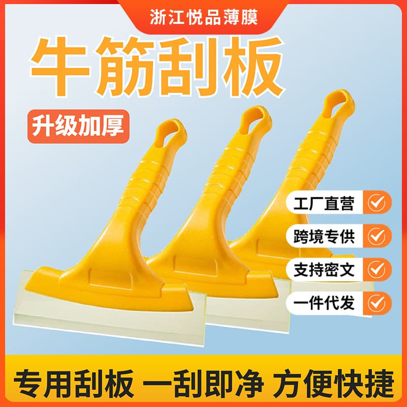 Yellow Rubber Squeegee Car Advertising Film Tool Glass Water Scraper Grout Tool Short Handle Rubber Squeegee