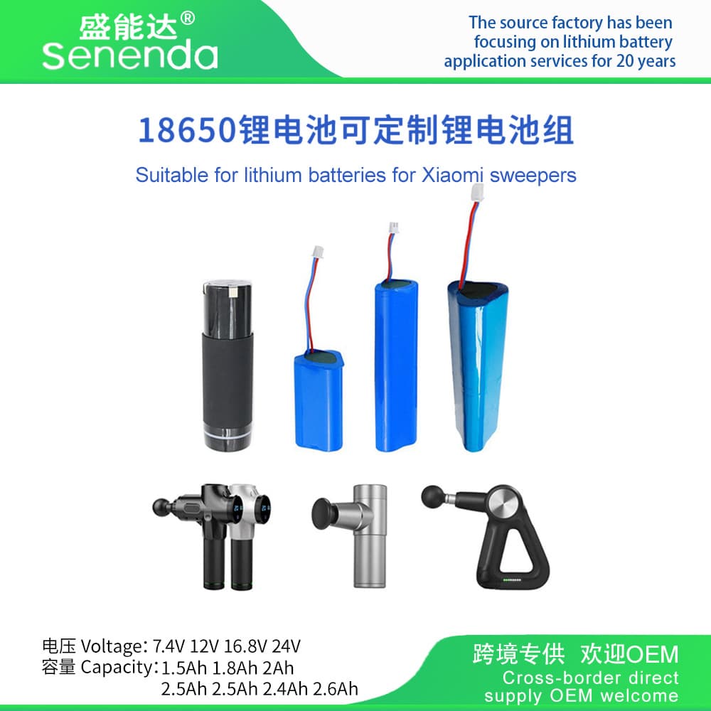 18650 lithium battery pack fascia gun massager sprayer 7.4V12V16.8V24V battery pack rechargeable