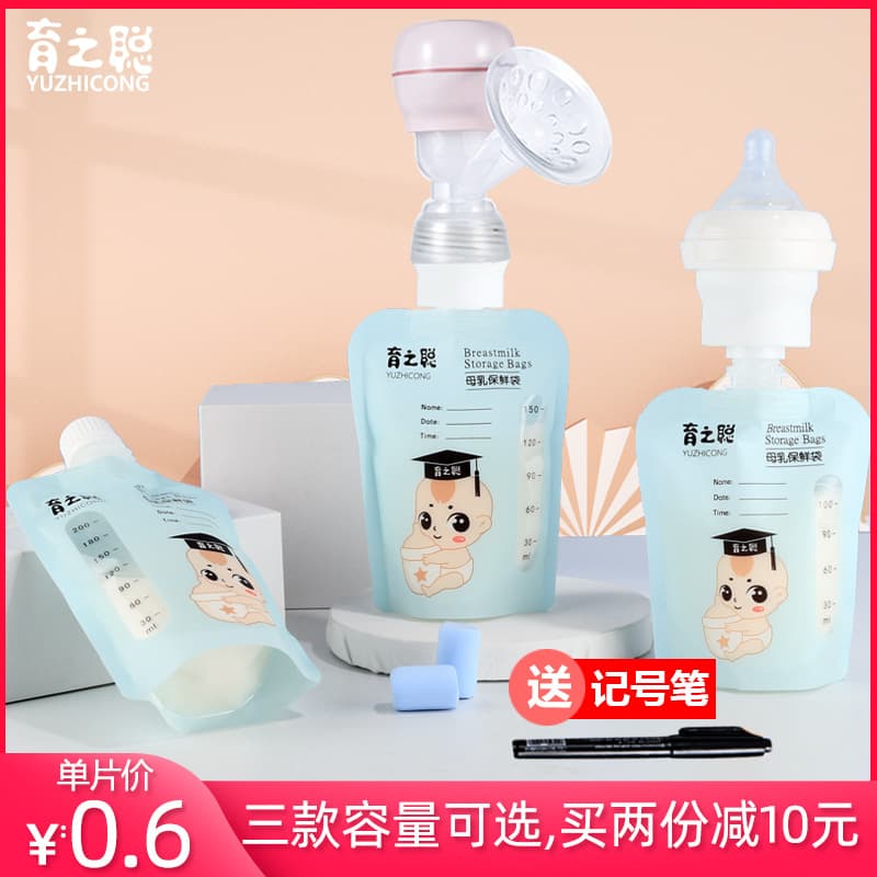 100 Breast Milk Storage Bags, Compatible with Breast Pump, 200ml Storage Bags, Direct Suction Milk Storage Bags, 150ML