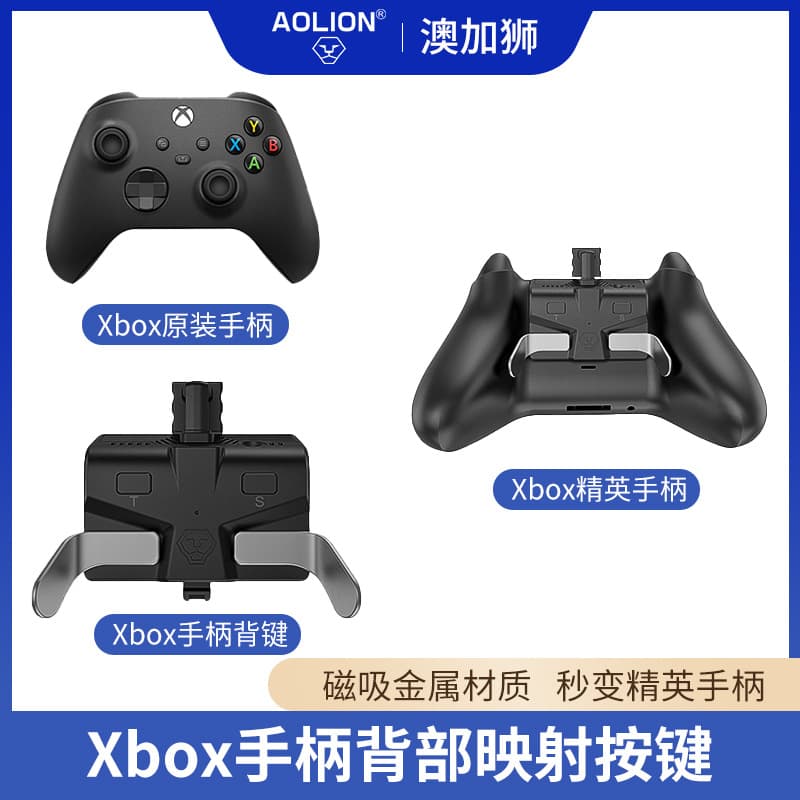 Xbox Series Game Controller Back Key Multi-functional Back Clip One S/X Handle Expansion Key Digital Computer Accessories