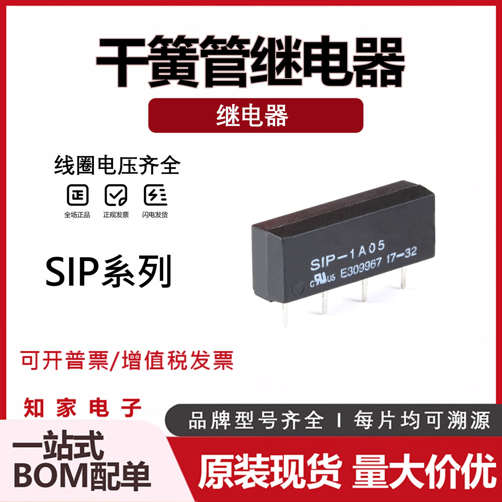 SIP-1A05 SIP-1A12 SIP-1A24 4-pin 1A one set normally open original reed relay