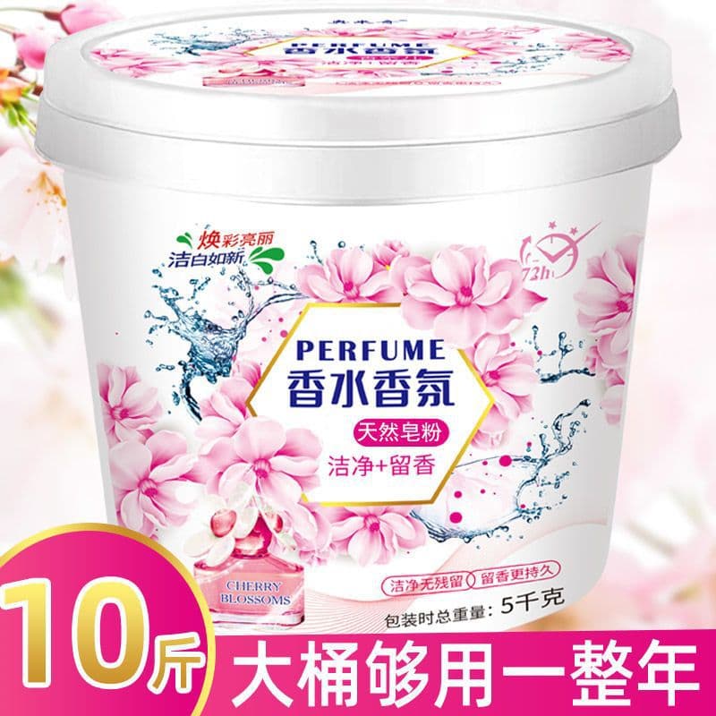 Laundry Detergent Bucket 10 Pounds, Perfume Scented Soap Powder, Stain Removal and Fragrance, Machine Washable, Household Wholesale Multiple Specifications