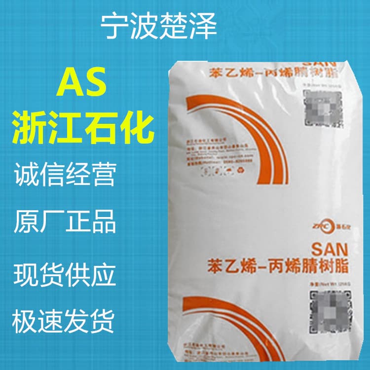 AS ZS025B/Zhejiang Petrochemical Injection Molded Transparent Electrical Components for Large Home Appliances