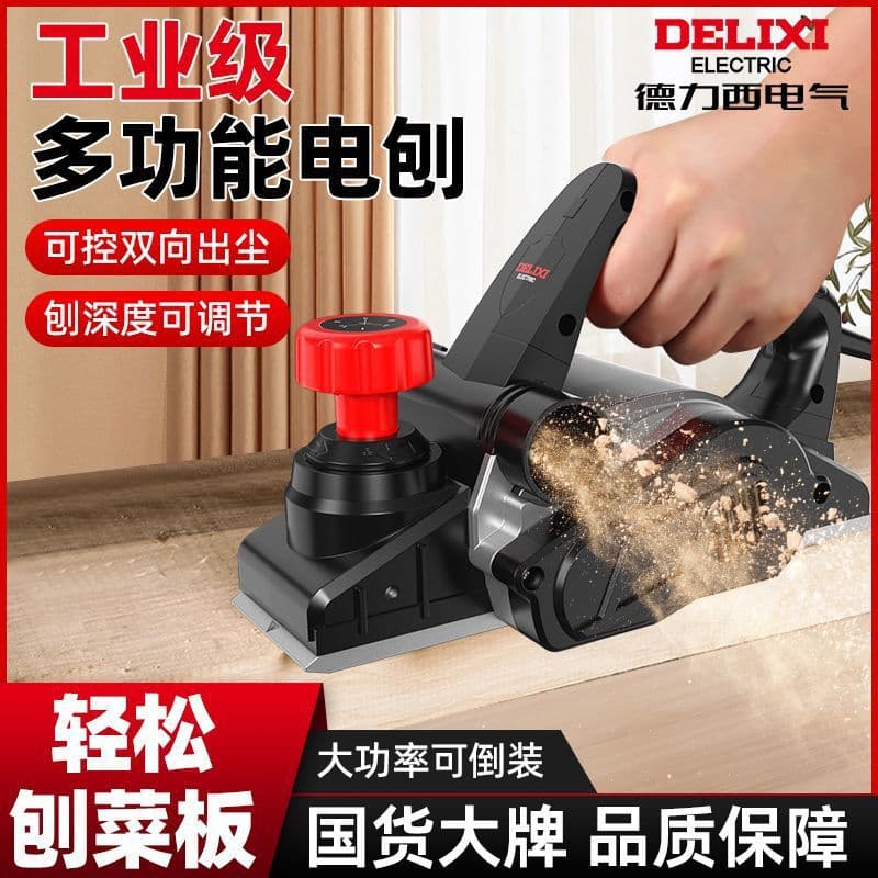 Delixi Electric Planer Woodworking Planer Handheld Electric Planer Household Small Electric Push Planer Multifunctional Wood Planer Cutting Board Chopping Board