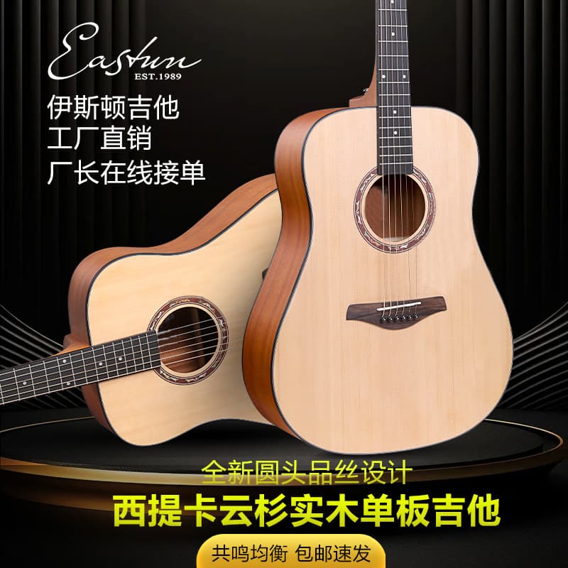 Spruce and Mahogany Single Solid Wood Folk Guitar, Practice Guitar for Music Store Training, Children's Entry-Level Portable Wooden Guitar, 38-inch