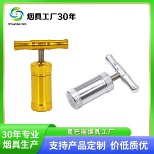 Xingbasi Mini Aluminum Alloy Pipe Tamper Compact Portable Smoking Tool Wholesale