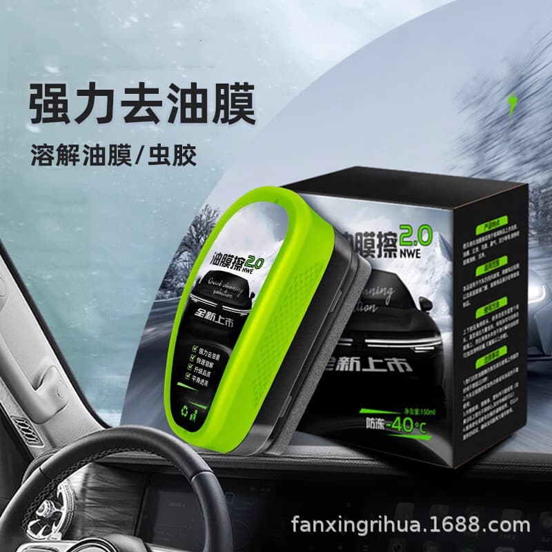 Foreign Trade Glass Oil Film Cleaning Wipe Strong Removal Front Windshield Side Window Rearview Mirror Dirt Car Oil Film Cleaning Brush
