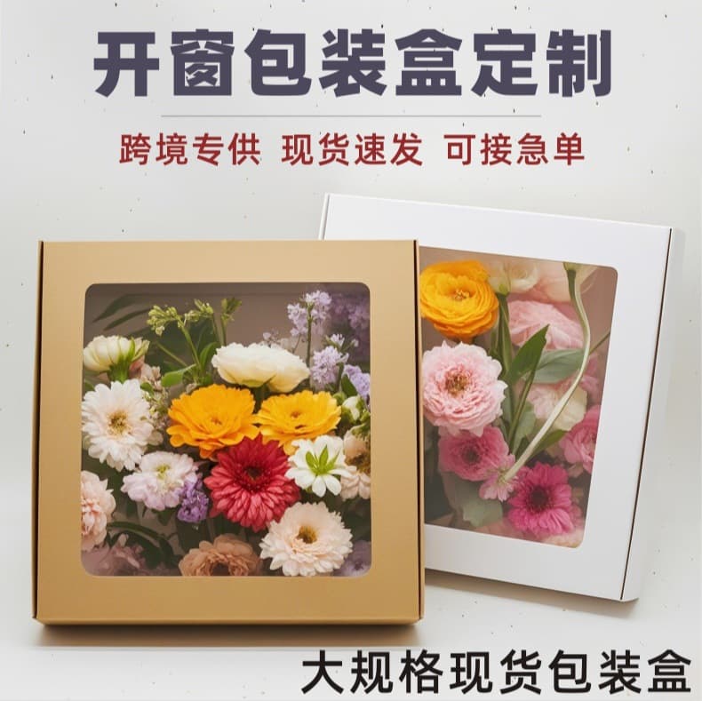Large Size In Stock Window Kraft Paper Airplane Box Simulation Flower Gift Toy Box Cross-border Color Box Customization