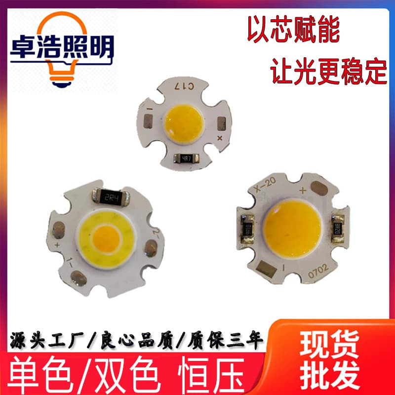 5V Dual Color, 12V Single Color, 24V Constant Voltage 5W COB Light Source, 20MM Plum Blossom Board COB High Power LED Chip 11MM