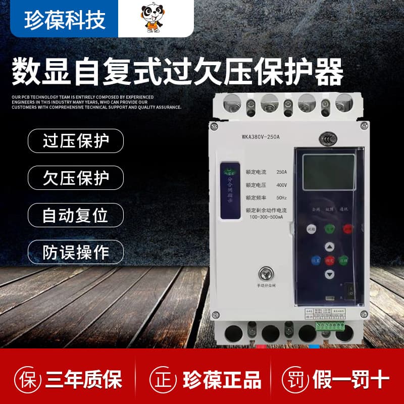 Zhenbao BM-LS-03250A Leakage Circuit Breaker, 380V 5KA High Breaking Capacity Leakage Protection Switch, Home Use.