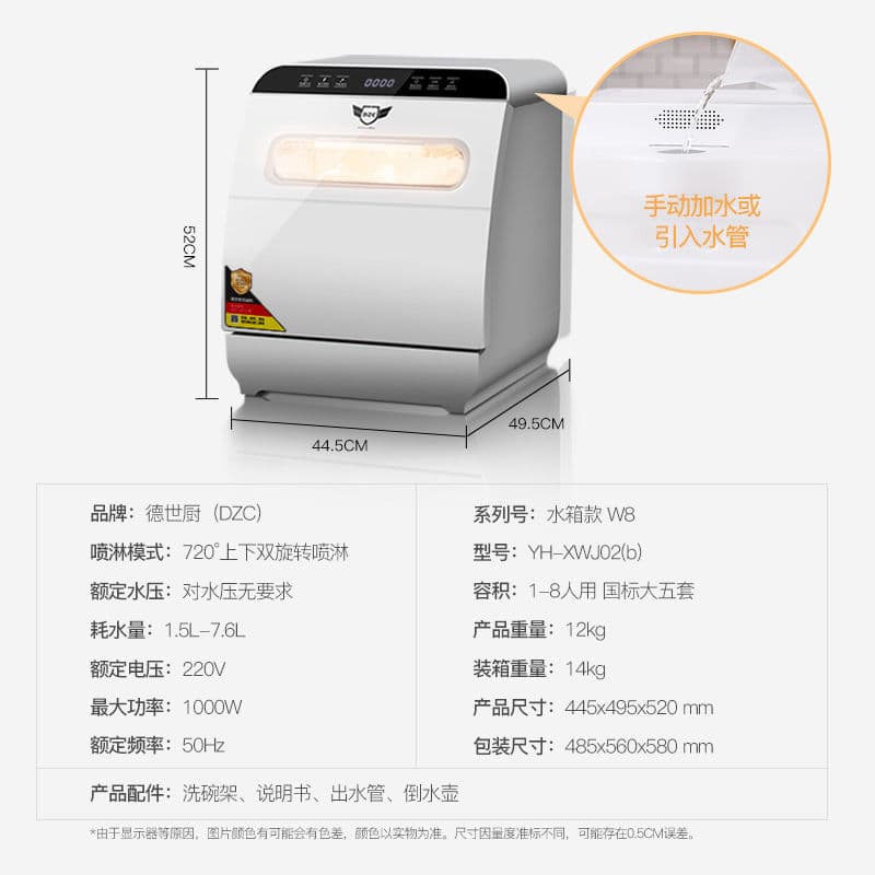 2025 Deshi Dishwasher 6-Person Set Fully Automatic Smart Household Small-Sized Water-Saving Electric Air Drying Q6