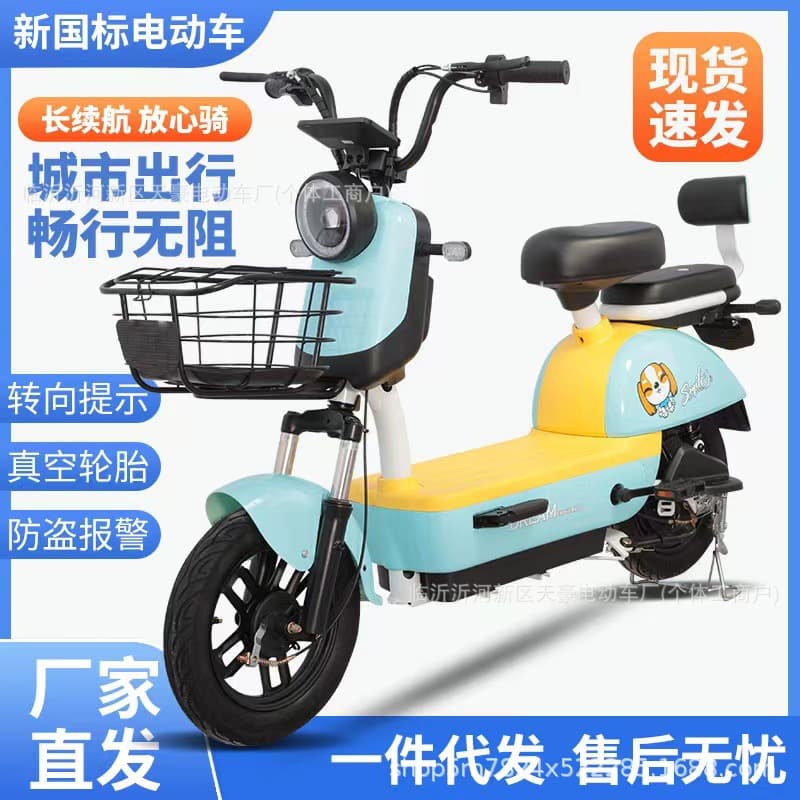 Cross-border 350W Electric Bicycle Adult Commuter e-bike New National Standard Smart Commuting Electric Bike