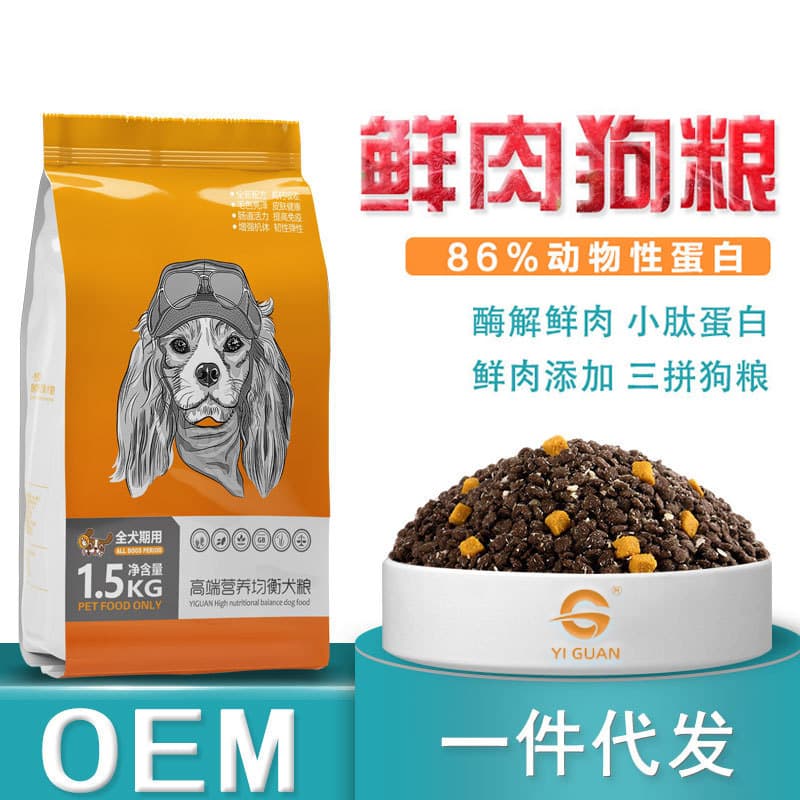 Triple-mix dog food with egg yolk freeze-dried bits, suitable for Teddy and Golden Retriever puppies and adults, direct from manufacturer with wholesale and drop shipping.