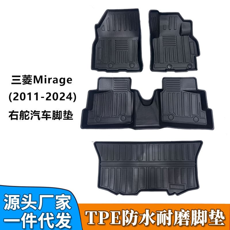 TPE floor mats are suitable for 11-24 Mitsubishi Mirage right-hand drive car floor mats, trunk mats and carpets cross-border