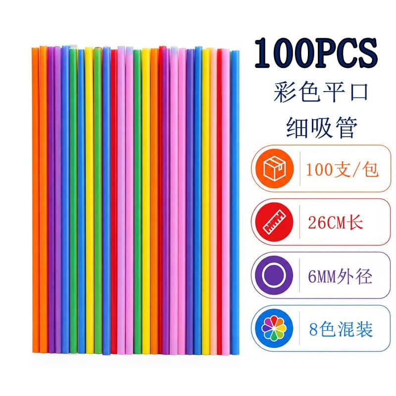 Disposable Colorful Straight Straws 100-Pack 26cm Thin Food-Grade Plastic Kindergarten Craft Straight Tubes 6mm