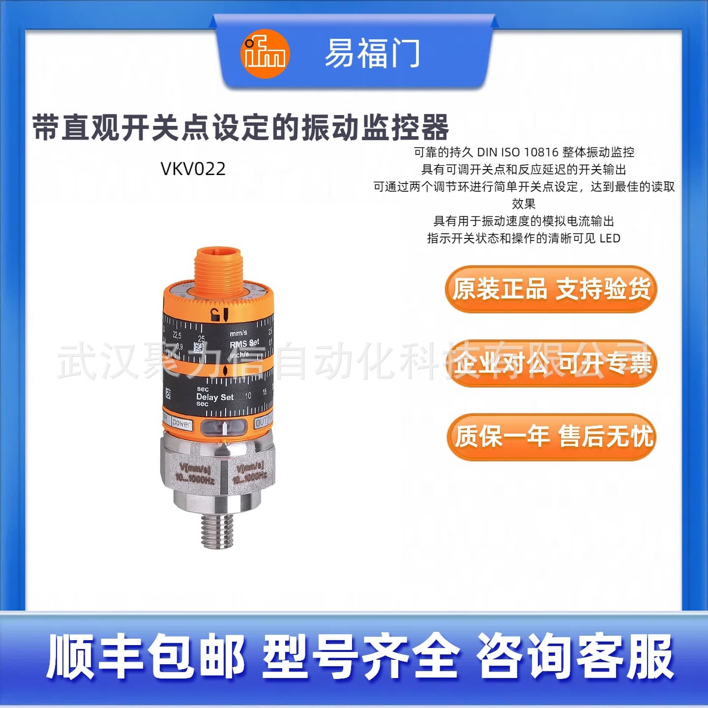 [In Stock] IFM Temperature Sensor TT1081 TT2050 TW2000 VKV021