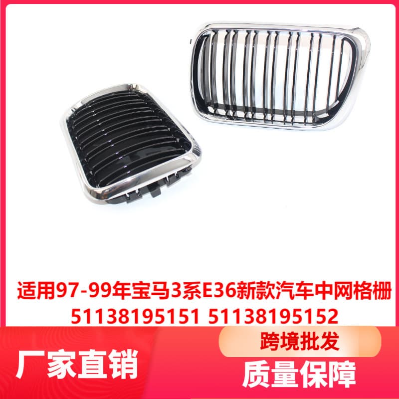 Compatible with 1997-1999 BMW 3 Series E36 New Car Grille 51138195151 51138195152