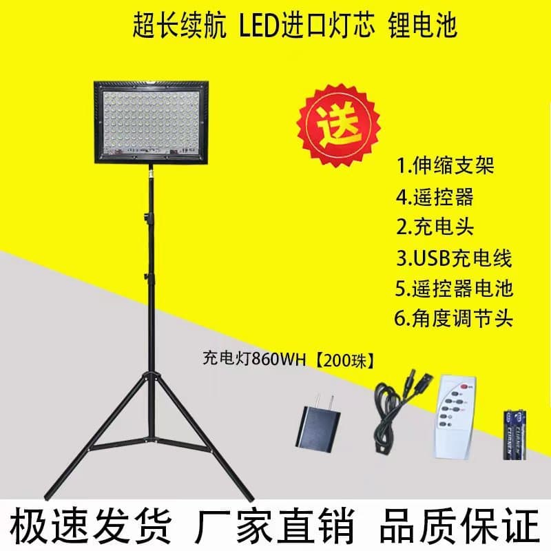 Night market lamp stall rechargeable light emergency light retractable bracket street stall outdoor lighting super bright night market bracket light